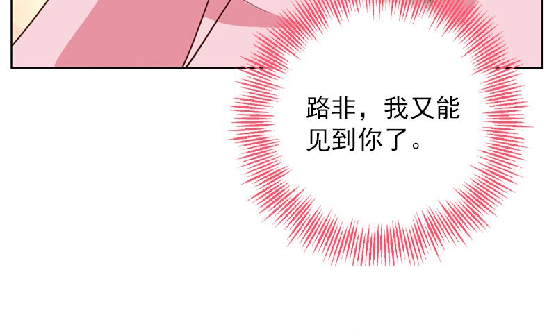 一路繁花相送漫画,第27话 又可以见到他啦1图