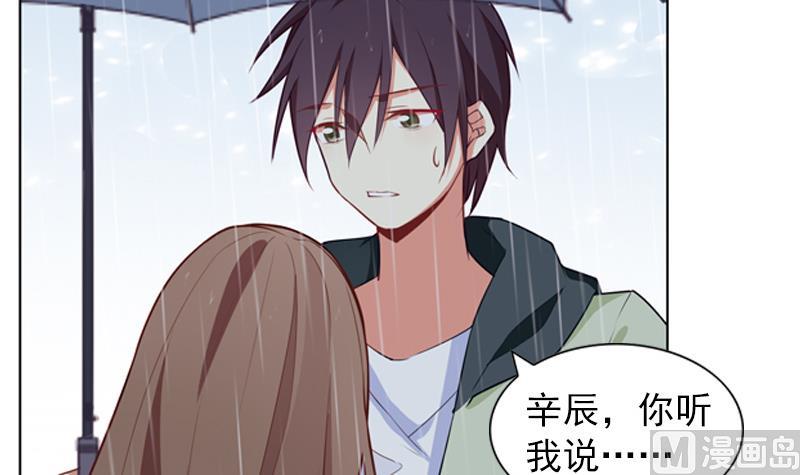 一路繁花相送漫画,第38话 不得已的拒绝1图