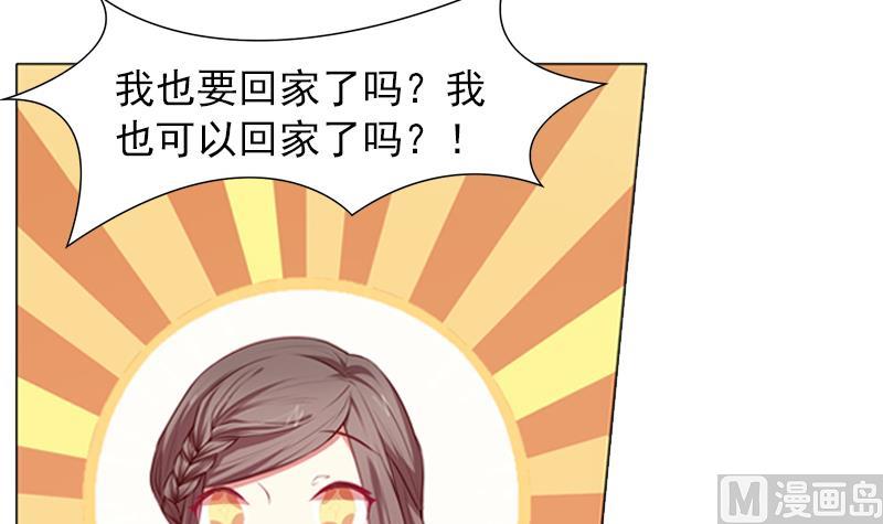 一路繁花相送漫画,第19话 爸爸回来了2图