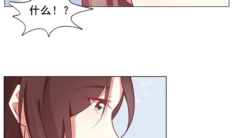 一路繁花相送漫画,第36话 原来我的痛你都懂2图