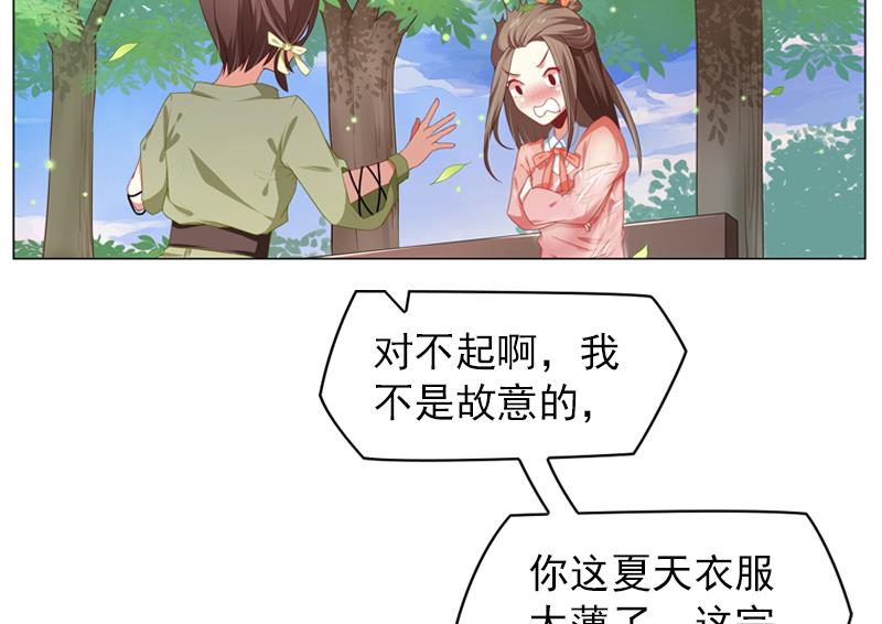 一路繁花相送漫画,第12话 王子和公主2图