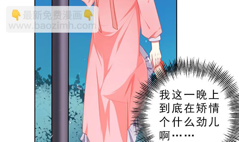 一路繁花相送漫画,第18话 他们两个人的戏1图