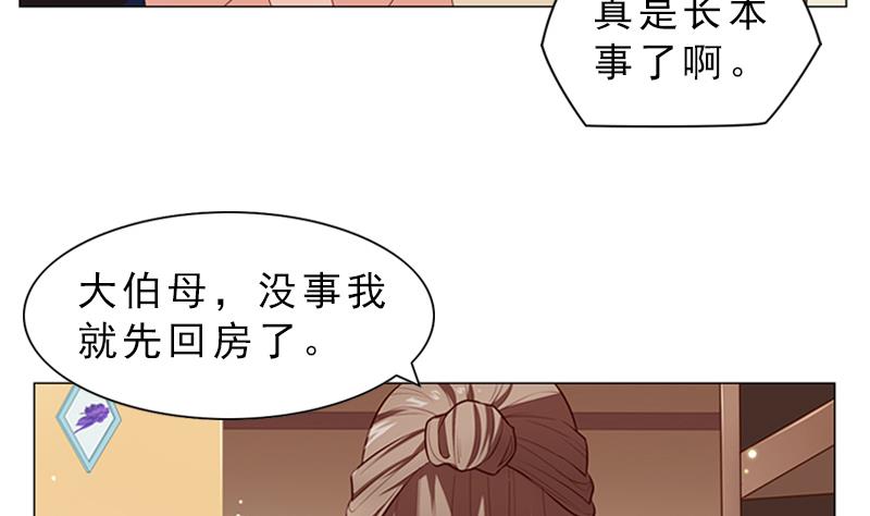一路繁花相送漫画,第9话 早恋2图