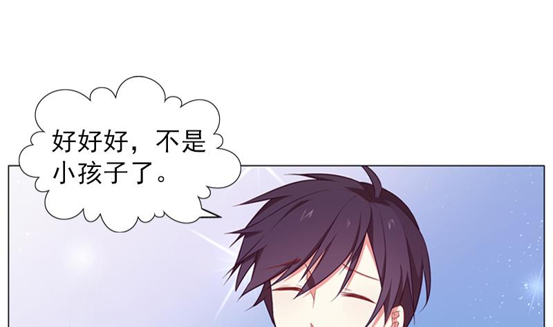 一路繁花相送漫画,第33话 跟踪者竟然是她1图
