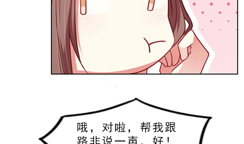 一路繁花相送漫画,第27话 又可以见到他啦2图