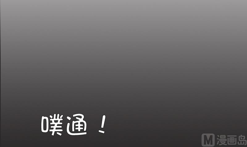 一路繁花相送漫画,第2话 夏夜1图