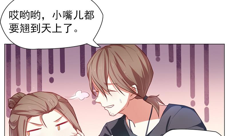 一路繁花相送漫画,第23话 陌生的女人1图