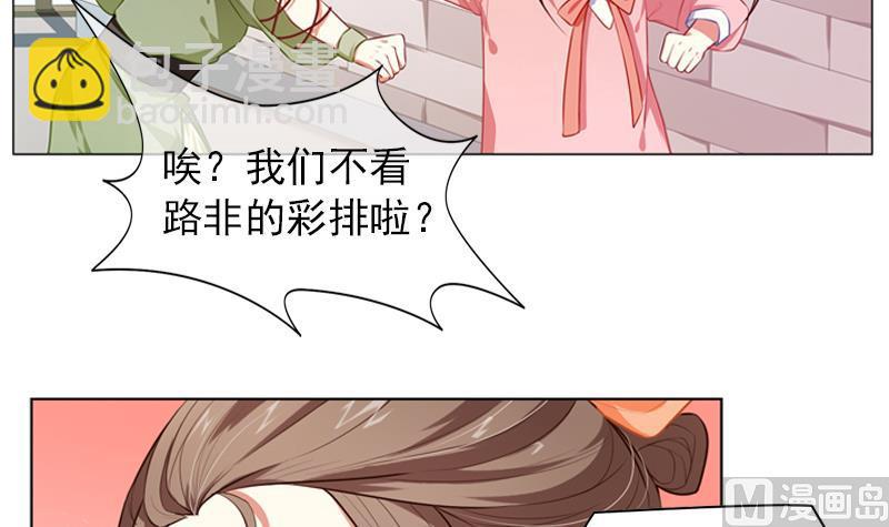 一路繁花相送漫画,第12话 王子和公主1图