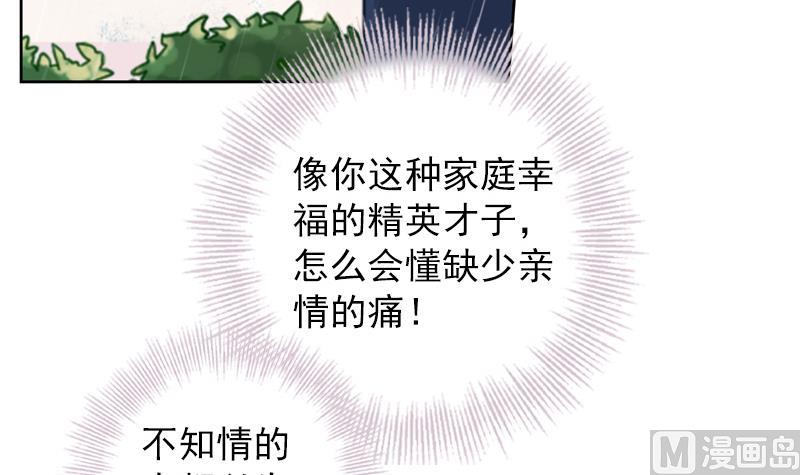 一路繁花相送漫画,第36话 原来我的痛你都懂2图