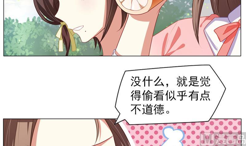 一路繁花相送漫画,第12话 王子和公主2图