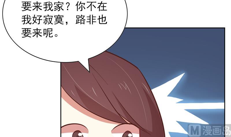 一路繁花相送漫画,第27话 又可以见到他啦1图