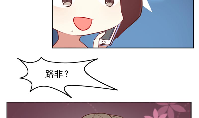一路繁花相送漫画,第27话 又可以见到他啦2图