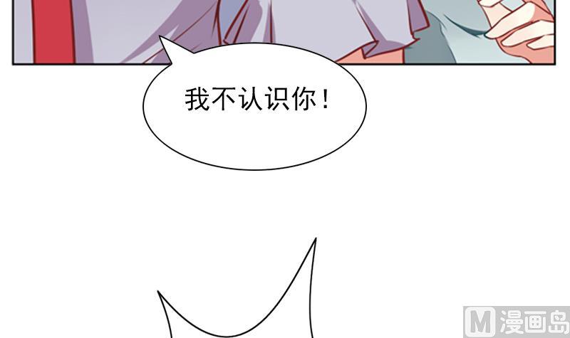 一路繁花相送漫画,第33话 跟踪者竟然是她1图