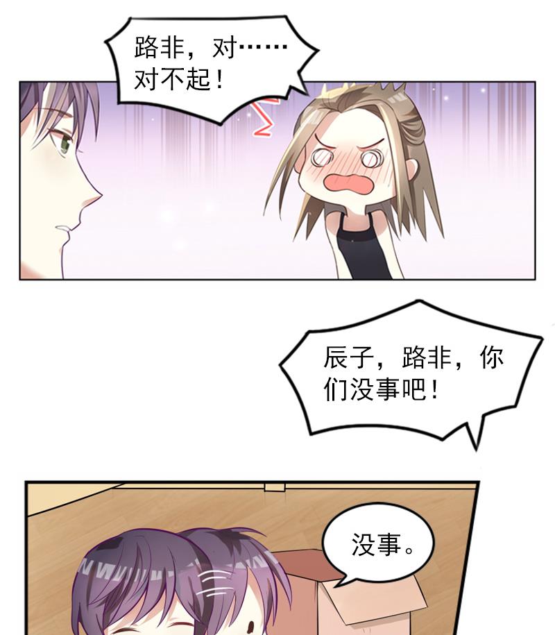 一路繁花相送漫画,第1话 寄住1图