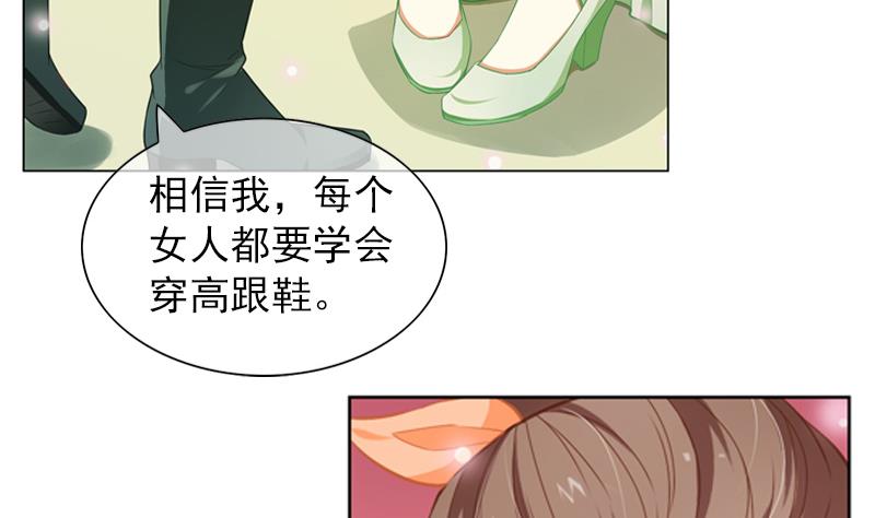 一路繁花相送漫画,第13话 穿上水晶鞋1图