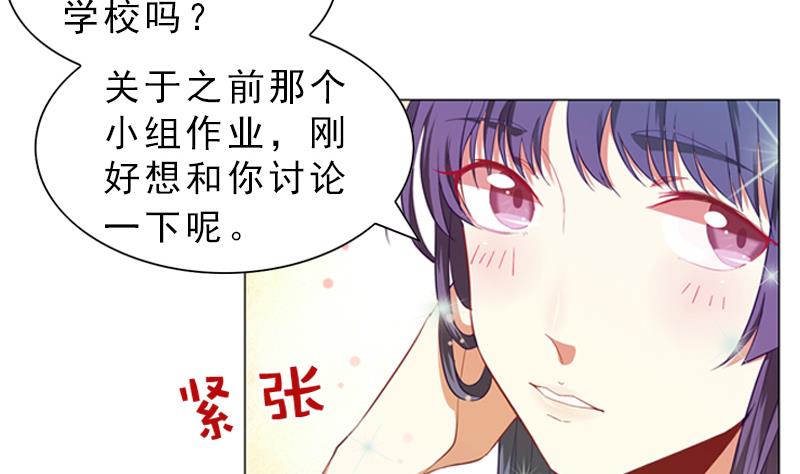一路繁花相送漫画,第16话 崴脚2图