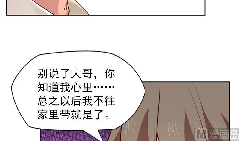 一路繁花相送漫画,第26话 相片2图
