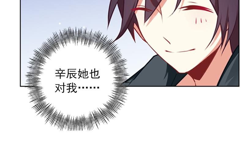 一路繁花相送漫画,第31话 不幸的人2图