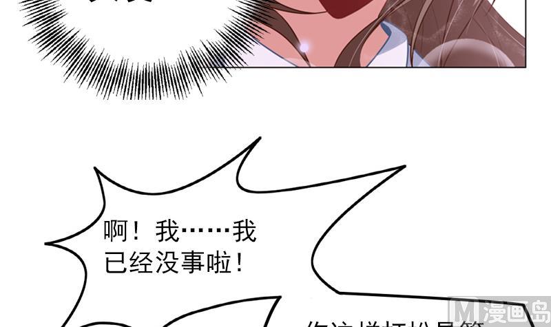 一路繁花相送漫画,第11话 校庆2图