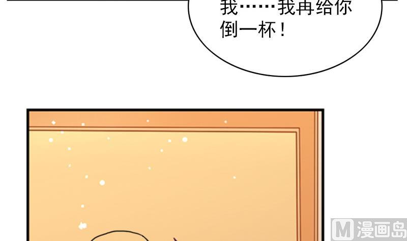 一路繁花相送漫画,第29话 忐忑的初吻1图