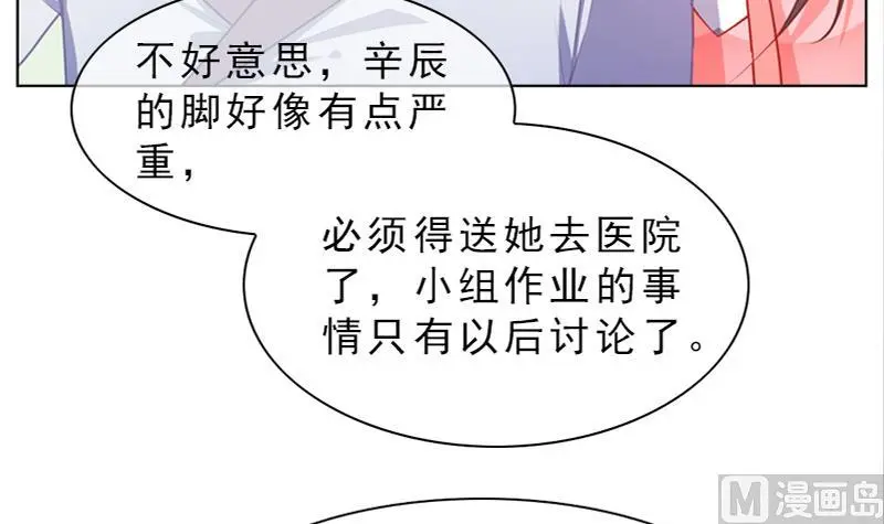 一路繁花相送漫画,第17话 那个女生喜欢你1图
