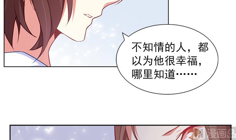 一路繁花相送漫画,第36话 原来我的痛你都懂1图