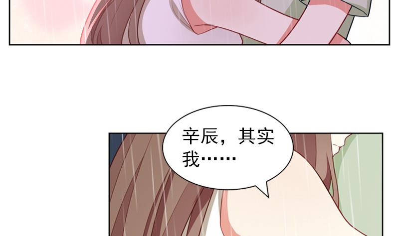 一路繁花相送漫画,第38话 不得已的拒绝1图