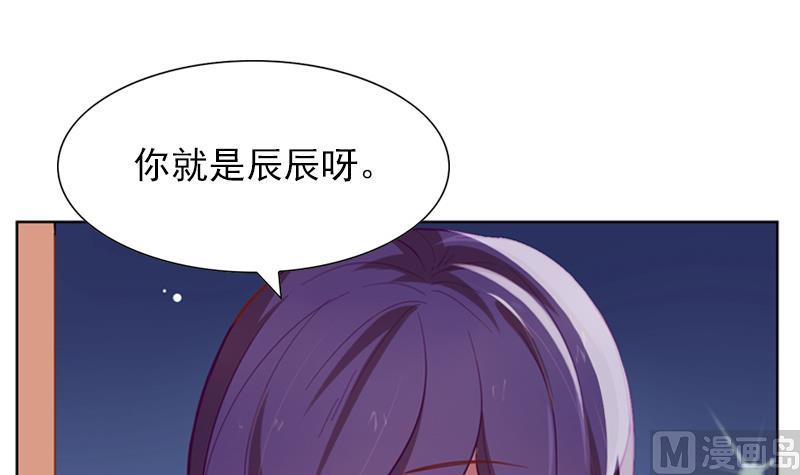 一路繁花相送漫画,第23话 陌生的女人1图