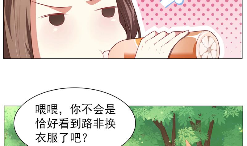 一路繁花相送漫画,第12话 王子和公主1图