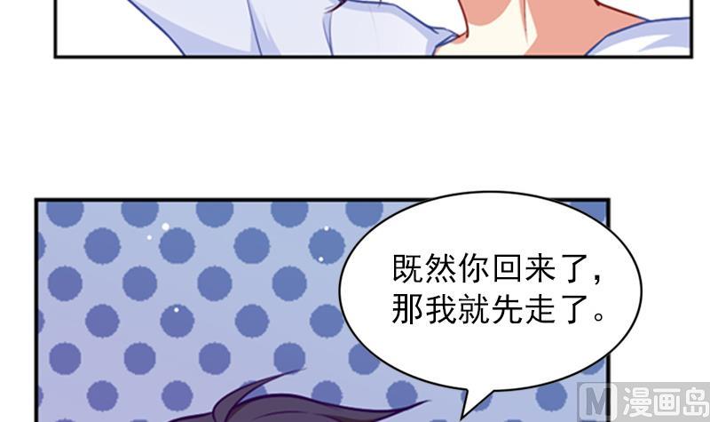 一路繁花相送漫画,第29话 忐忑的初吻2图