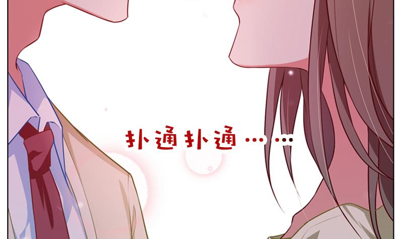 一路繁花相送漫画,第29话 忐忑的初吻1图