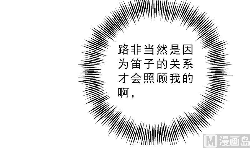 一路繁花相送漫画,第18话 他们两个人的戏2图