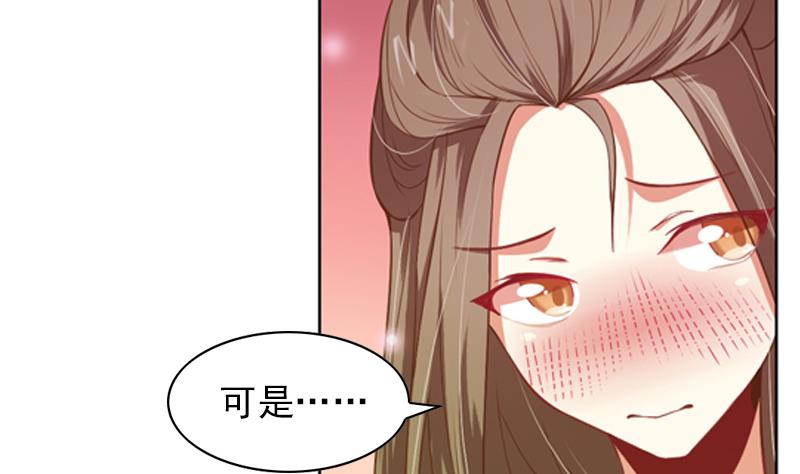 一路繁花相送漫画,第13话 穿上水晶鞋2图