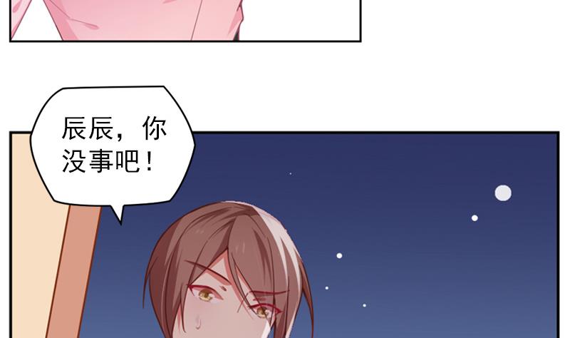 一路繁花相送漫画,第23话 陌生的女人1图
