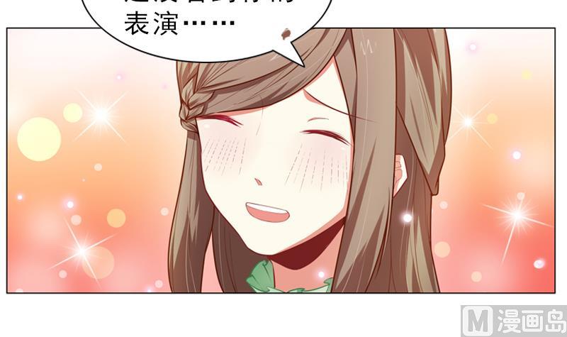 一路繁花相送漫画,第14话 休息室1图