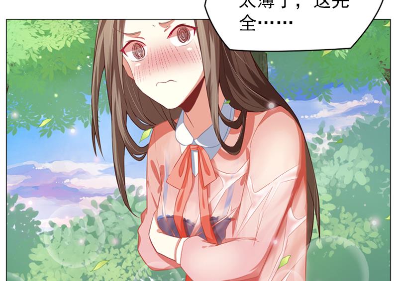 一路繁花相送漫画,第12话 王子和公主1图