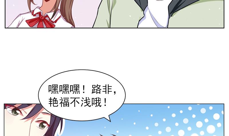 一路繁花相送漫画,第31话 不幸的人2图
