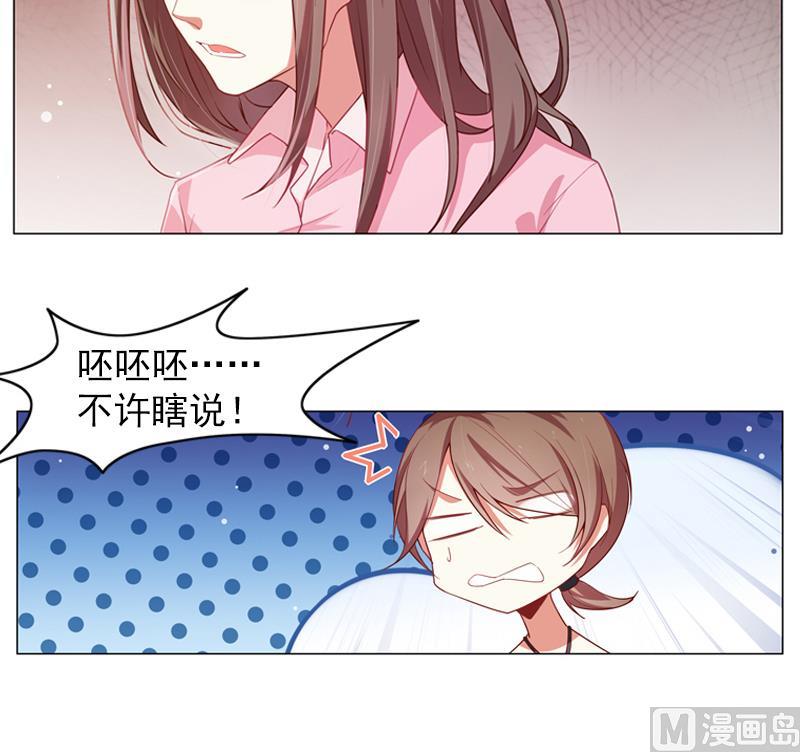 一路繁花相送漫画,第23话 陌生的女人1图