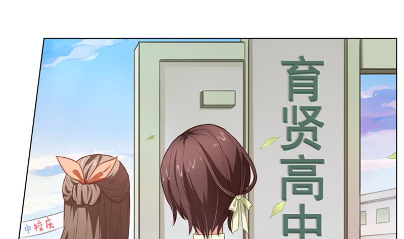 一路繁花相送漫画,第11话 校庆1图