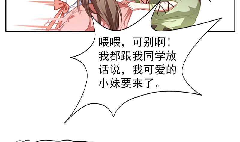 一路繁花相送漫画,第11话 校庆2图