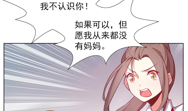 一路繁花相送漫画,第34话 但愿从来都没有妈妈2图