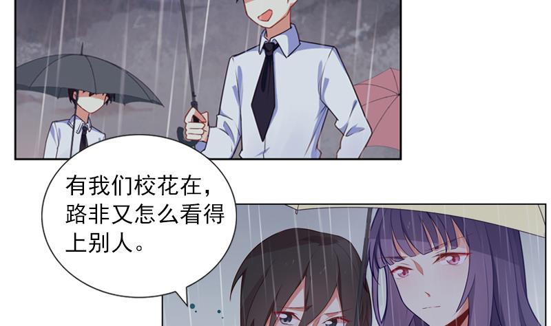 一路繁花相送漫画,第38话 不得已的拒绝1图
