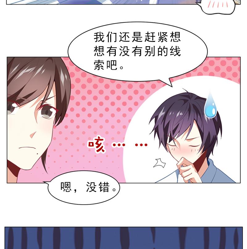 一路繁花相送漫画,第5话 迷雾1图