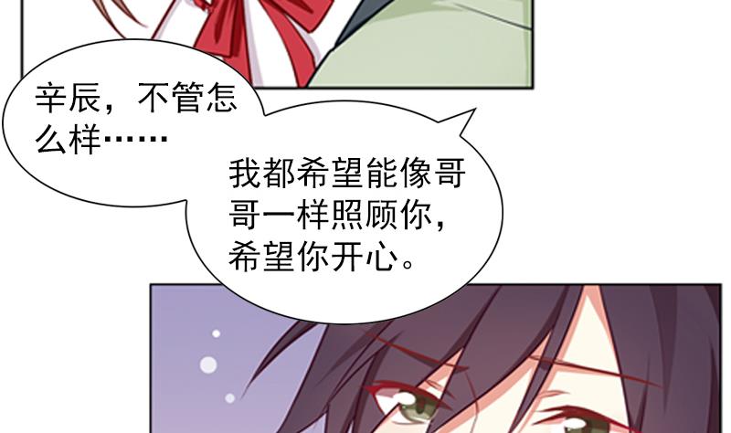 一路繁花相送漫画,第33话 跟踪者竟然是她2图