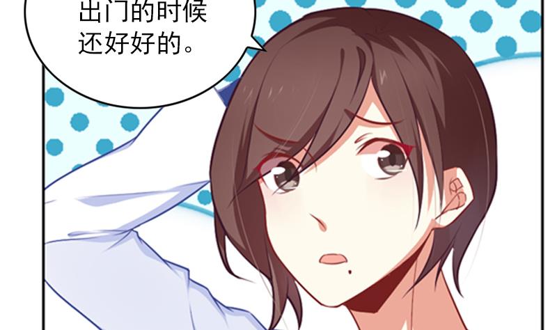 一路繁花相送漫画,第29话 忐忑的初吻1图