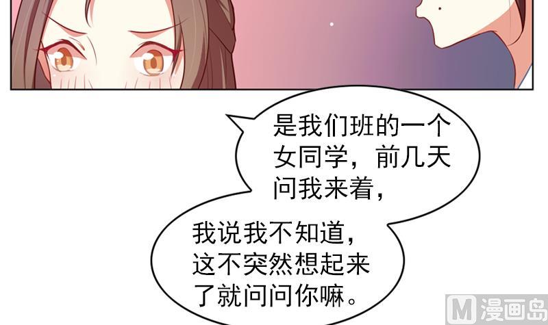 一路繁花相送漫画,第30话 原来你也喜欢我1图