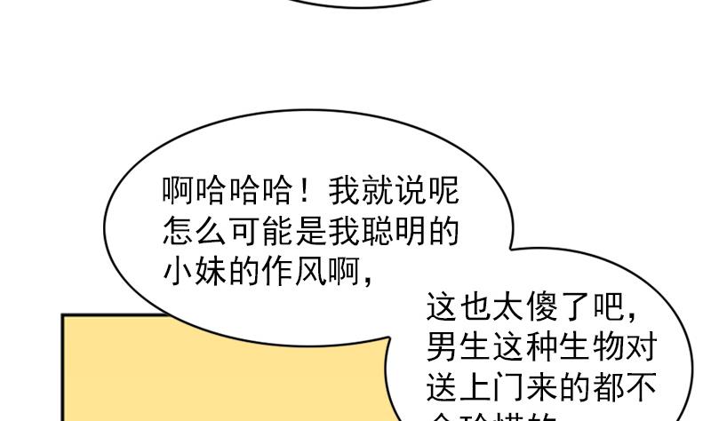 一路繁花相送漫画,第30话 原来你也喜欢我2图