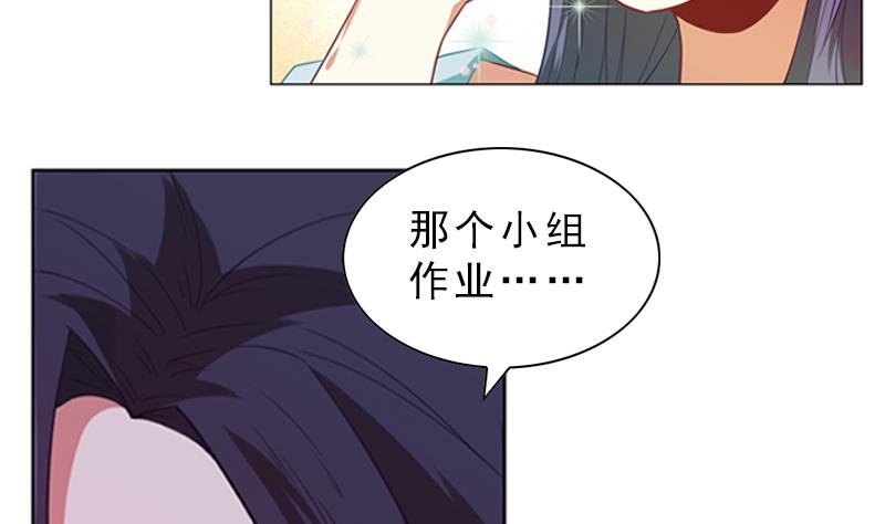一路繁花相送漫画,第16话 崴脚1图