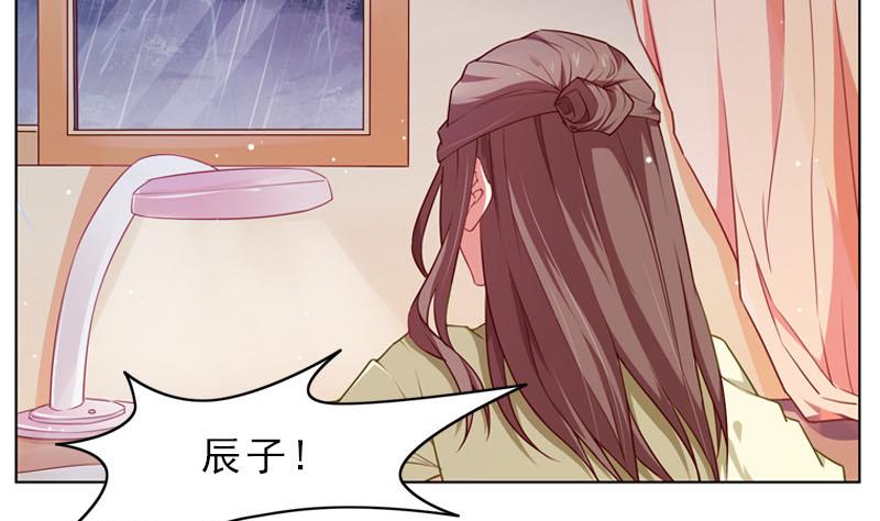 一路繁花相送漫画,第27话 又可以见到他啦2图