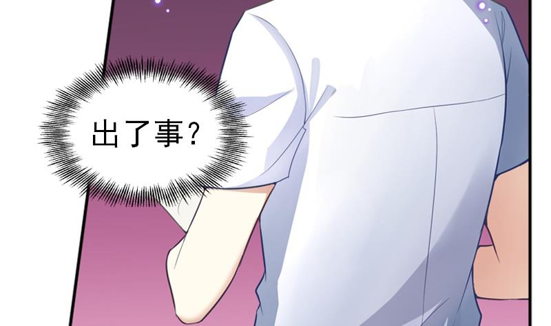 一路繁花相送漫画,第1话 寄住2图